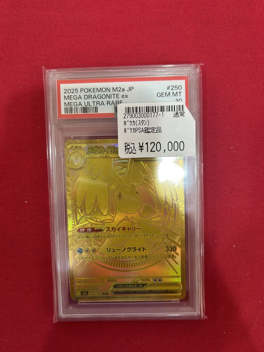 ⚡ポケモンカード情報⚡ ハイクラスパック「MEGAドリームex」 収録