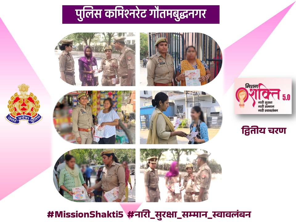 POLICE COMMISSIONERATE GAUTAM BUDDH NAGAR tweet media