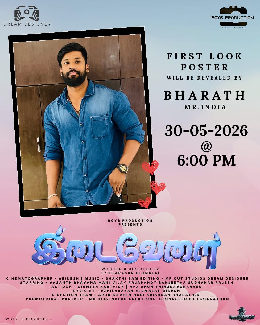 boysproduction_'s tweet photo. A new emotional journey begins… ❤️✨
The First Look Poster of இடைவேளை (Idaivelai) will be revealed by Mr. India Bharath on May 30th at 6 PM 🔥
Stay tuned for the magic!
#Idaivelai #இடைவே���ை #FirstLook #FirstLookPoster #TamilCinema #Kollywood #TamilMovie #LoveStory https://t.co/EADnEzD9NY