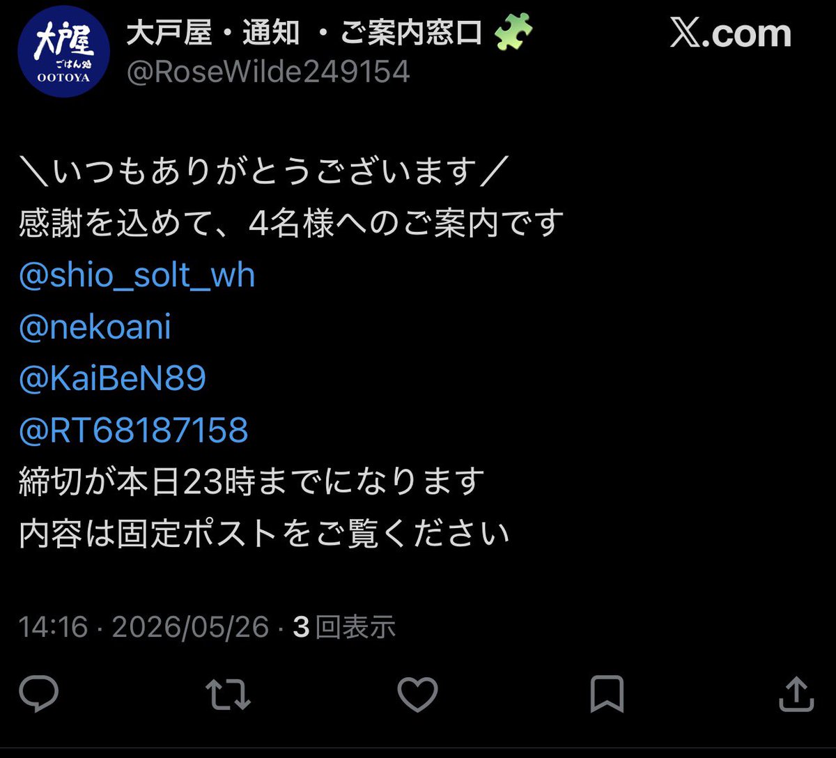 叉旅 猫兄(ねこあに)💎🐏♨️🐾 ✪ 🌿👑🚨 tweet media