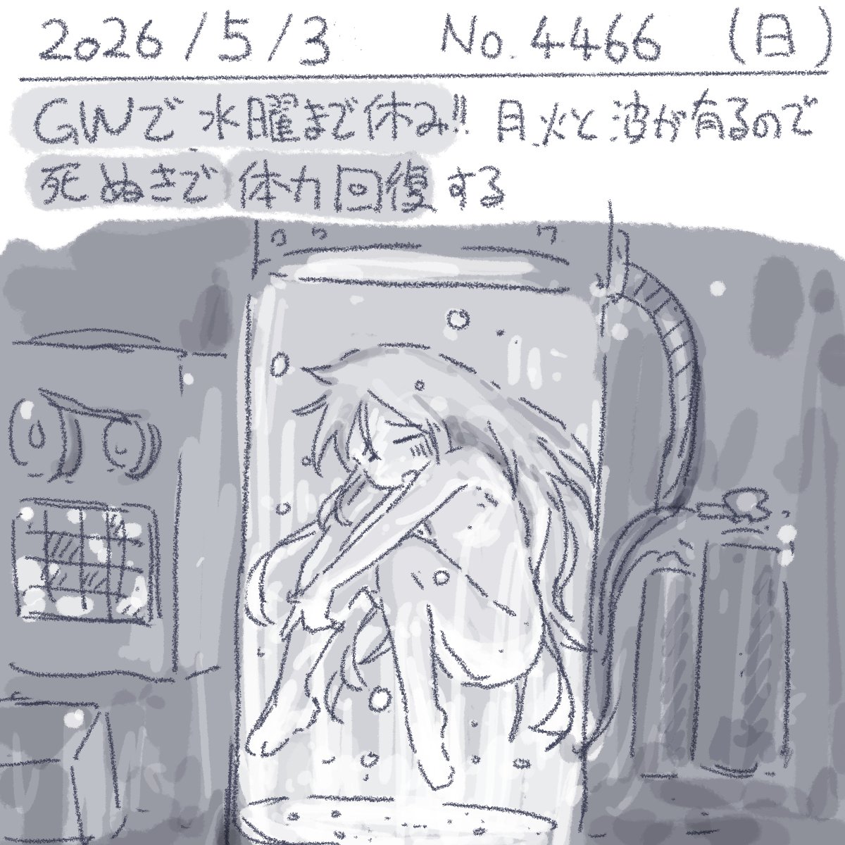 うみうし tweet media