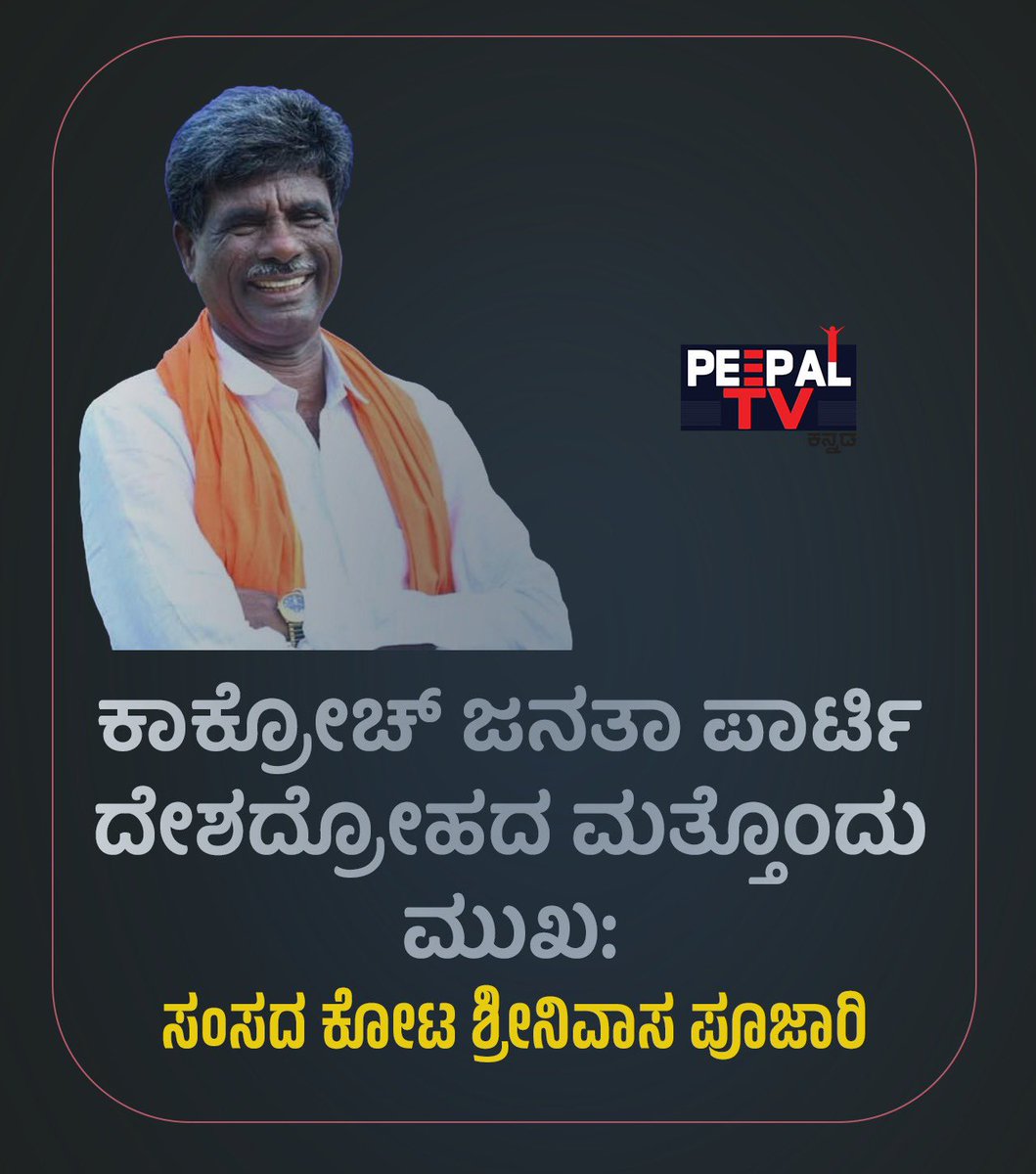 PeepalTV tweet media