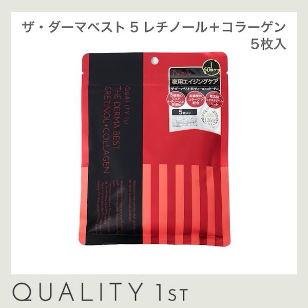 】PAモイスチャーパック1箱10包二箱セット 【レッドムーン