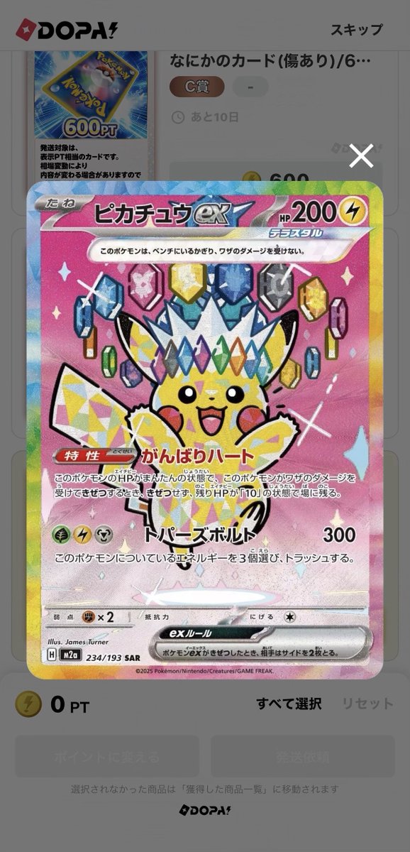 ポケニキ tweet media