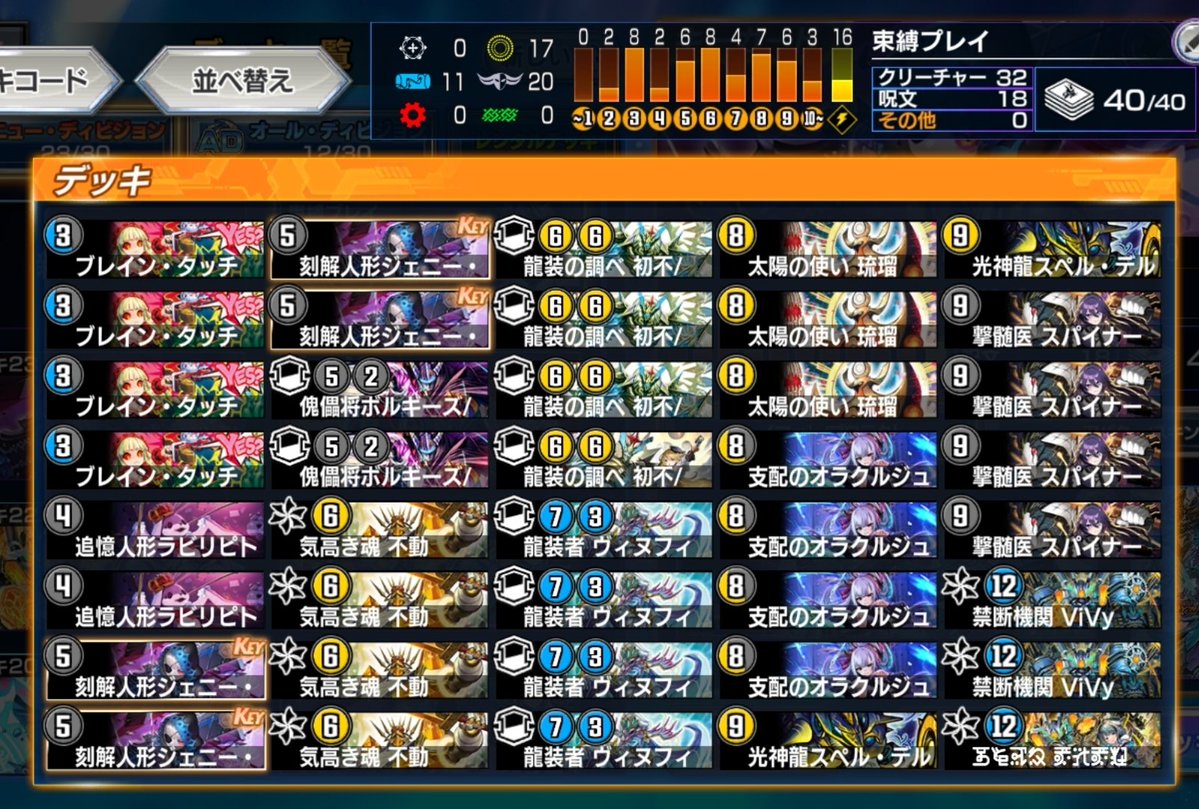 121@デュエプレ用 tweet media