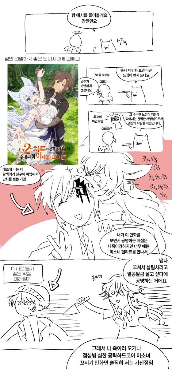 작가 농사꾼 (7/6 황후밭 시리즈 연재) tweet media