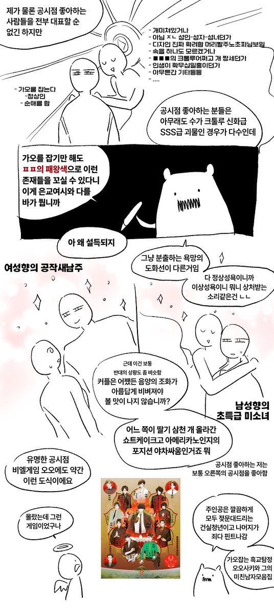 작가 농사꾼 (7/6 황후밭 시리즈 연재) tweet media