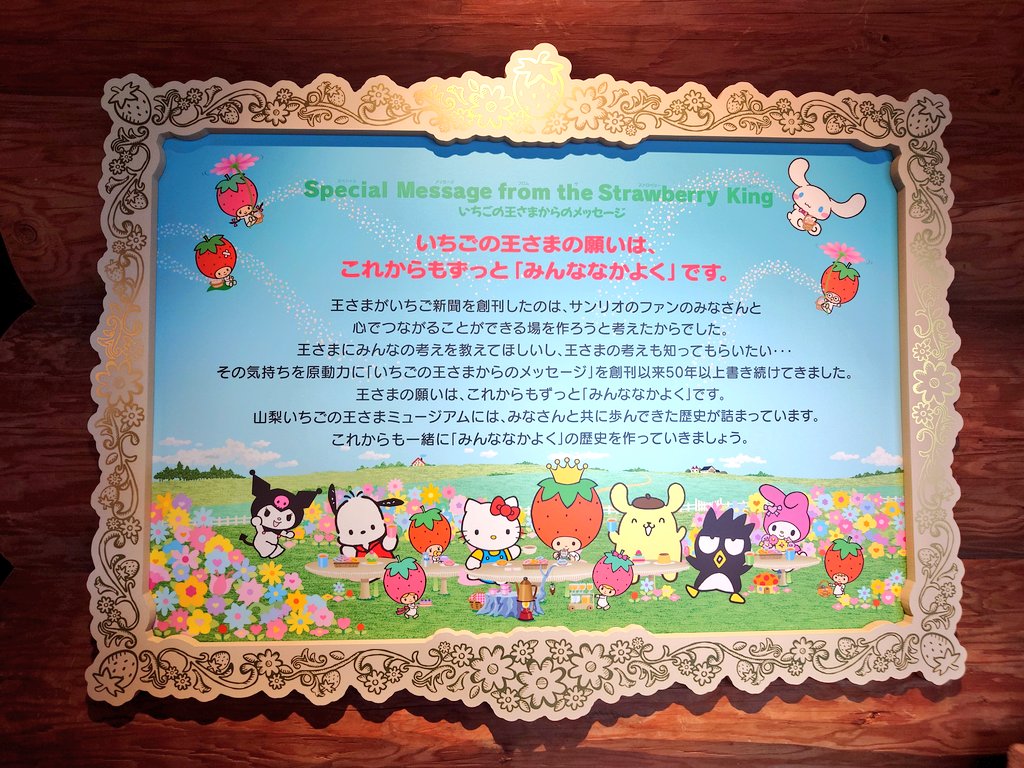 marico1203's tweet photo. 山梨いちごの王さまミュージアム
久々の車での遠出たのしかった🍓

ここにレストランやカフェが併設されたらもっと楽しめそうだなー https://t.co/VeHYb8dK4D