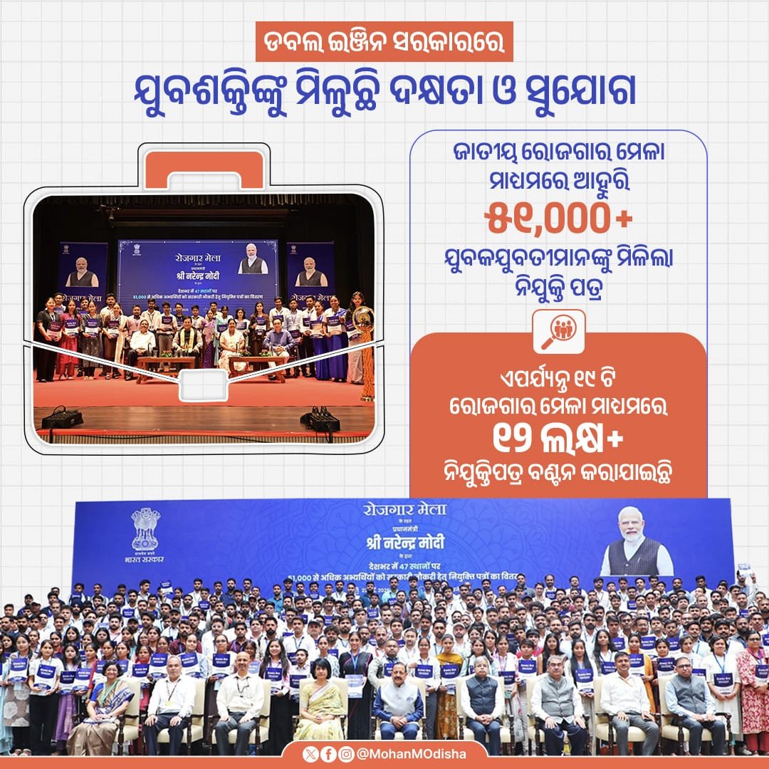 Mohan Charan Majhi tweet media