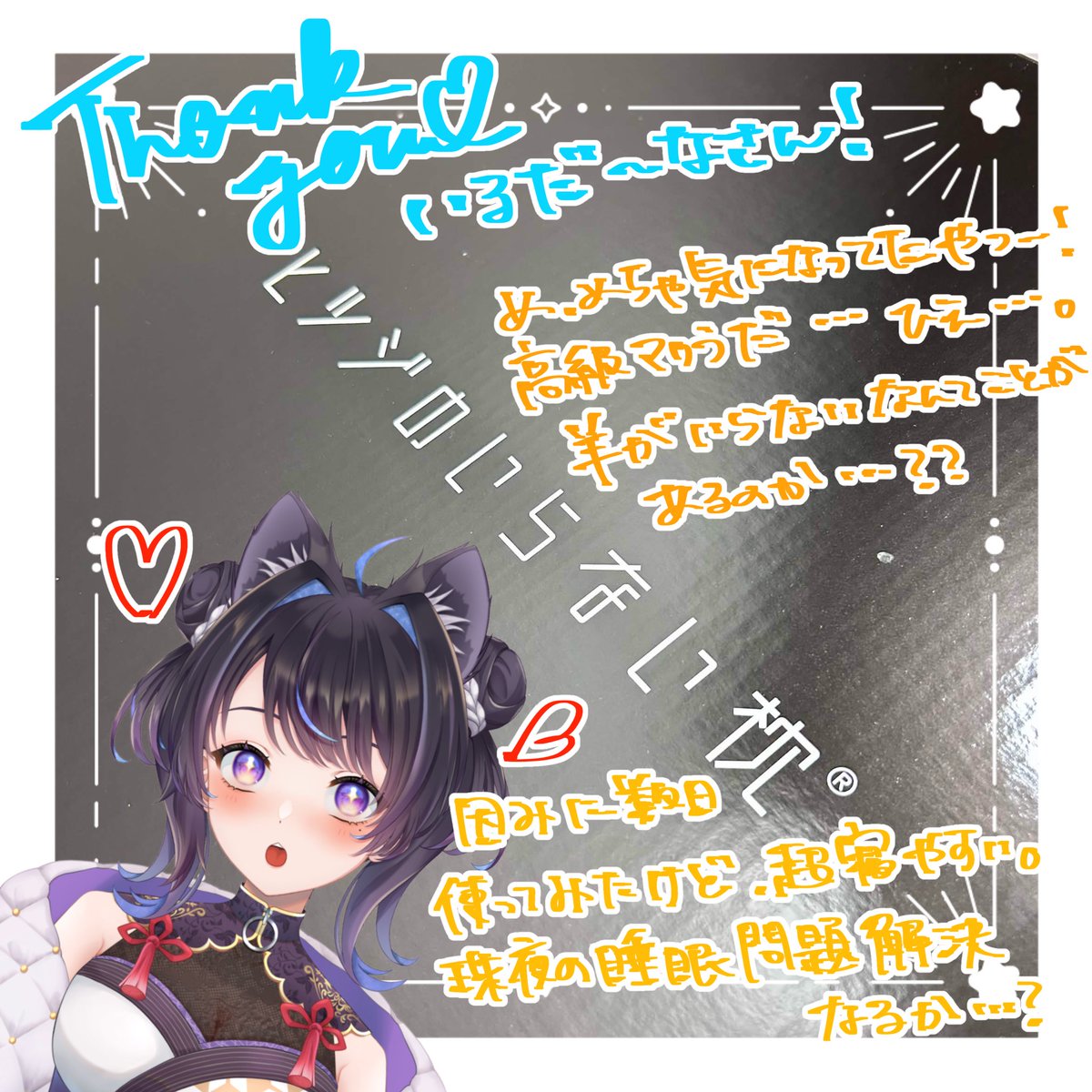 たまﾁｬﾝ🐈‍⬛🏵 (@tama_00x00) on X