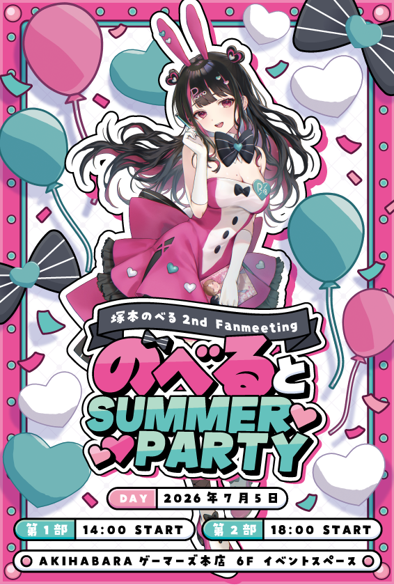 塚本のべる（同人作家VTuber）📖❤️ (@tsukamoto_novel) / Posts / X