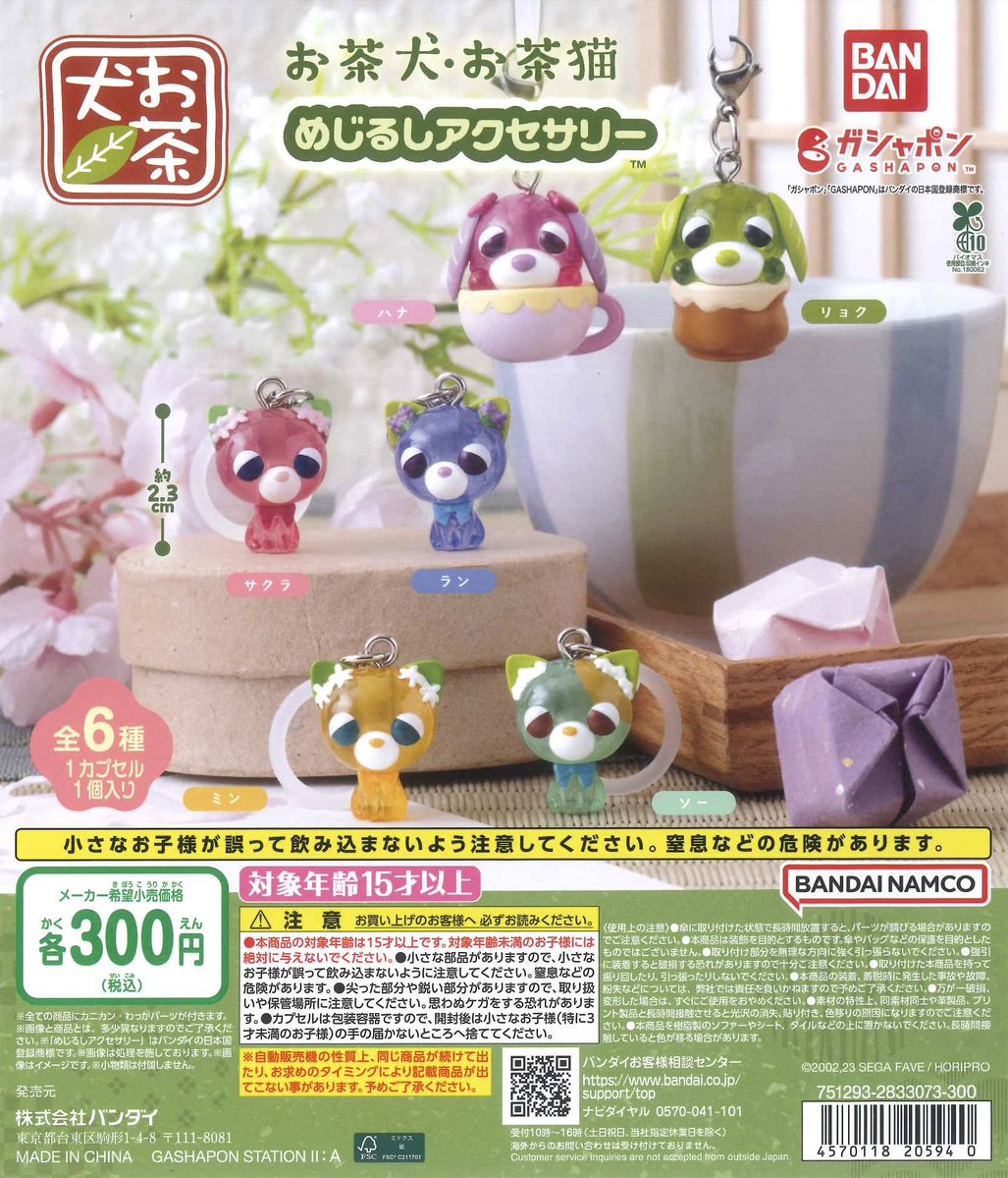 🍵入荷情報️🍵 こちらの商品が入荷いたしました！ 人気商品のため