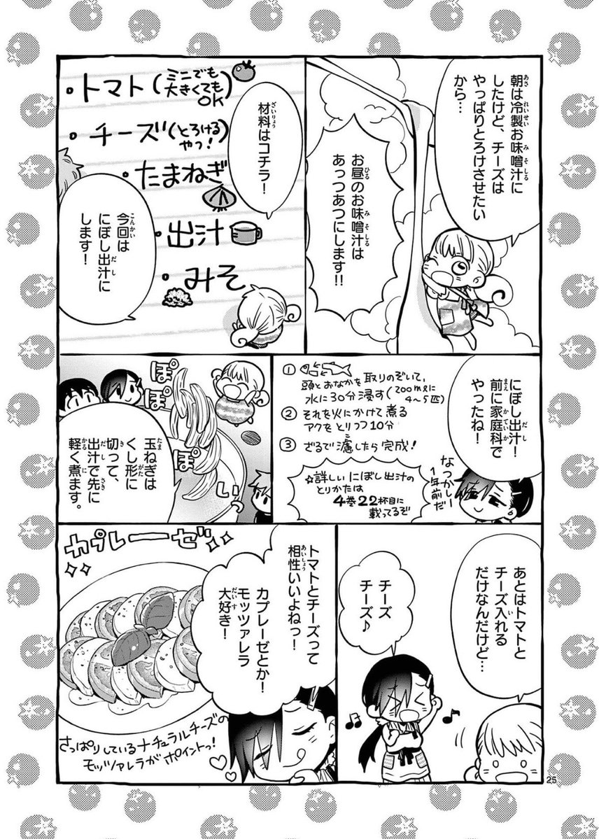 笹乃さい✴︎ブループランター2巻2/12 tweet media