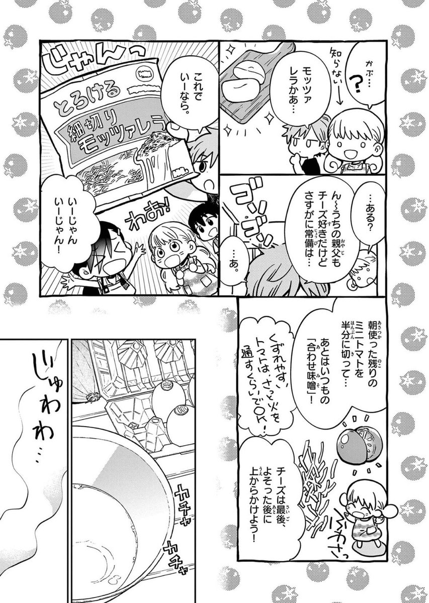 笹乃さい✴︎ブループランター2巻2/12 tweet media