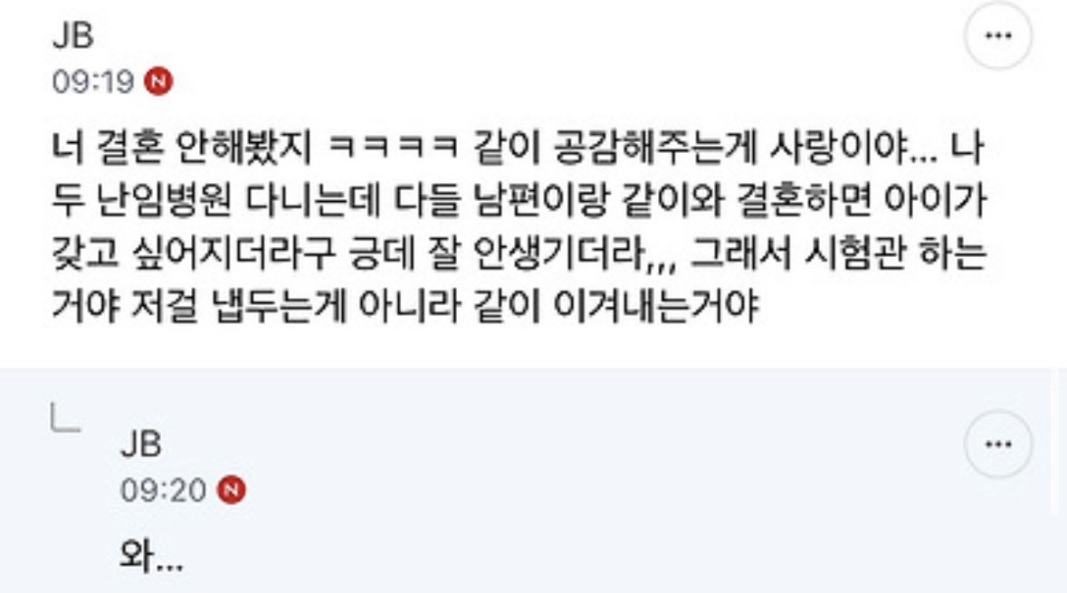 yourmarina88's tweet photo. 이효리네랑 진태현 부부 시험관 안한다는데
다 몰려와서 부랄발작하는거 왤케 웃기지
도태정자는 그냥 도태되게 놔두겠다는데 기혼들은 대체 뭐에 긁히는 것임 https://t.co/L77XkKTXot