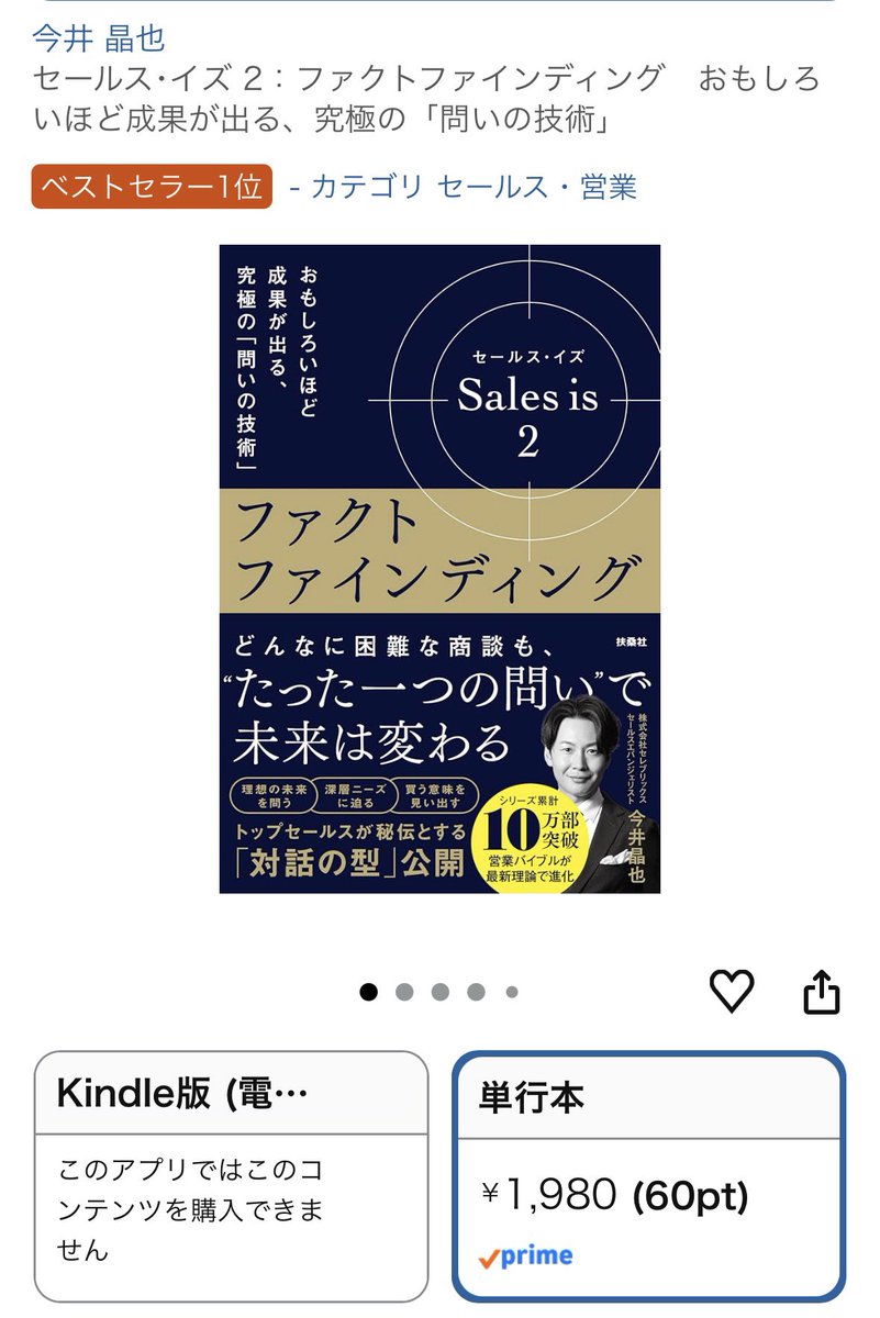 M_imai_CEREBRIX's tweet photo. 5/29の発売まであと3日。ベストセラー、ありがとうございます！ https://t.co/LE89hDSGuI