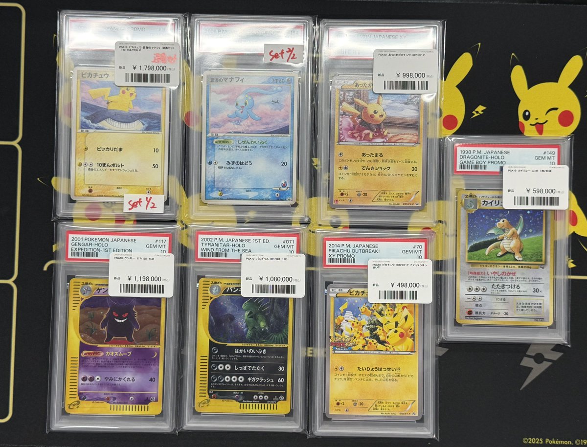 新入荷情報? ANA PROMO 連番セット ピカチュウ&マナフィ153.154/pcg 