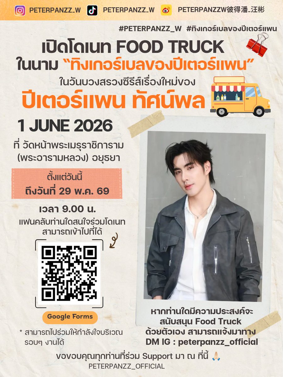 Peterpanzz_Official tweet media