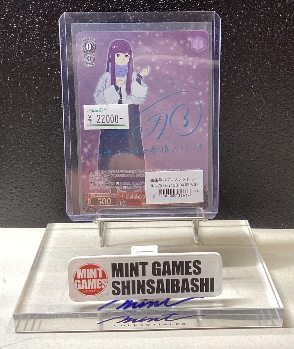 ヴァイスシュヴァルツ 販売情報】 葬送のフリーレン 新装版 鏡蓮華の