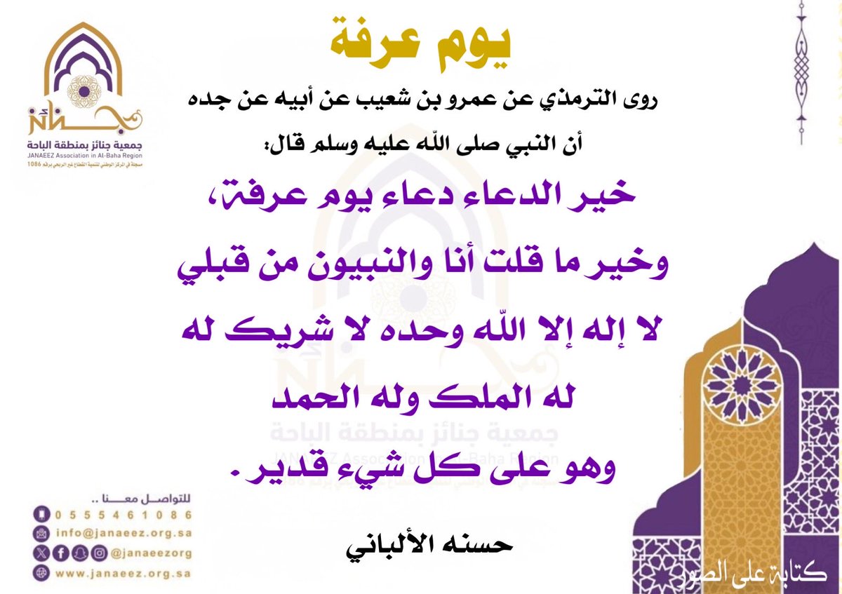 جمعية جنائز بمنطقة الباحة - المقر الرئيسي المخواة tweet media