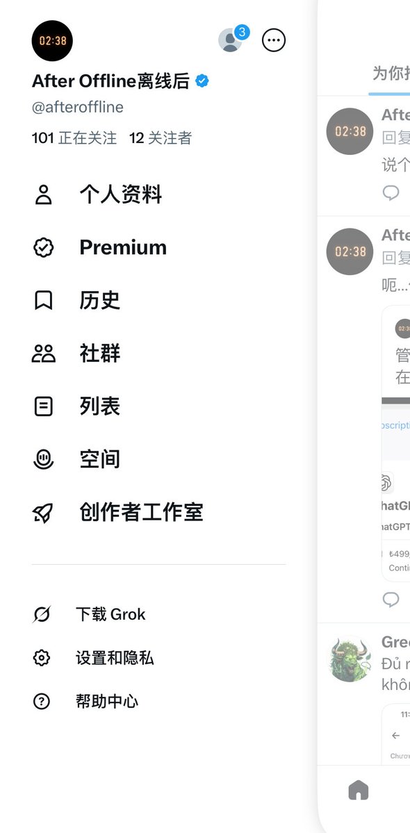 After Offline离线后 tweet media