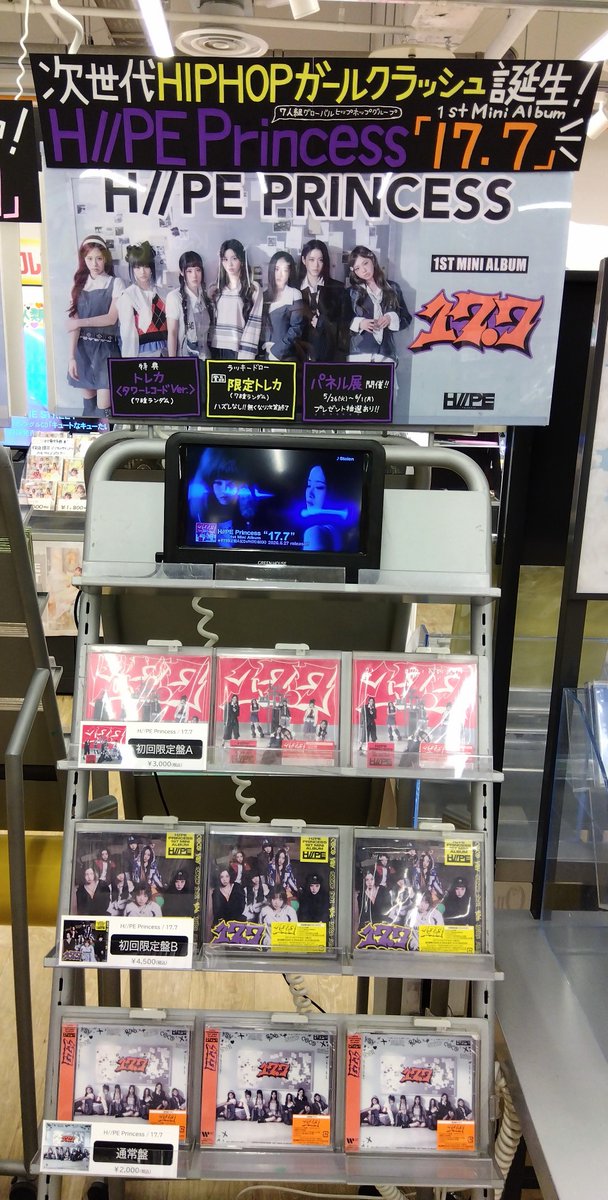 H//PE Princess】 1st Mini Album『17.7』 入荷いたしました‼ 🎁特典