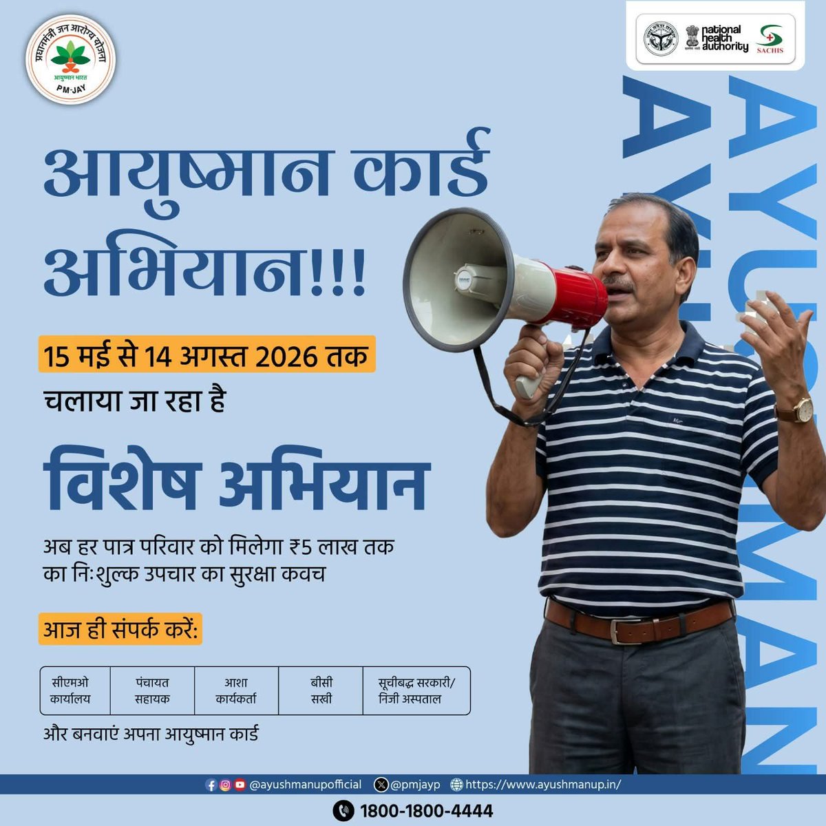 IEC HEALTH Nagaur tweet media
