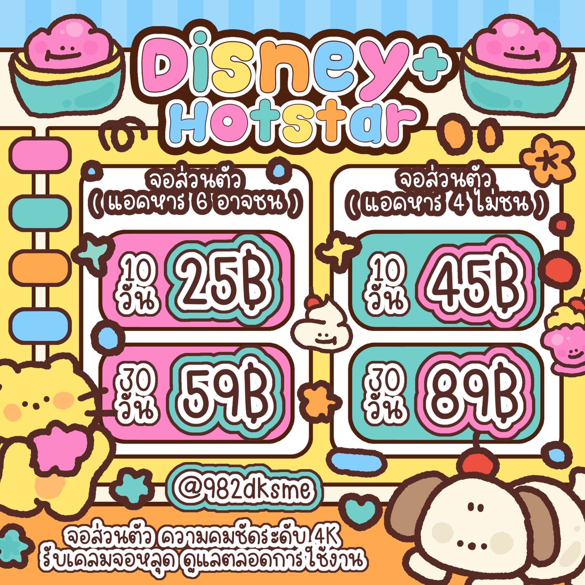 nekosourd's tweet photo. Disney+ Hotstar 🍄

— 10 Day 🚖
35.- รีทวิตเหลือ 25.- | ไม่ชน 45.-
— 30 Day 🚖
69.- รีทวิตเหลือ 59.- | ไม่ชน 89.-

“ จอส่วนตัว ไม่หารกับใคร ” ดู TV ได้ 📺
🍒 รับเคลมจอหลุด ความชัดระดับ 4K ✨

สนใจทักไลน์หน้าแอคนี้ได้เลยค่ะ ❤️

#หารdisneyplus #หารdisney #หารดิสนีย์พลัสราคาถูก 87 https://t.co/lGT8w81KGi
