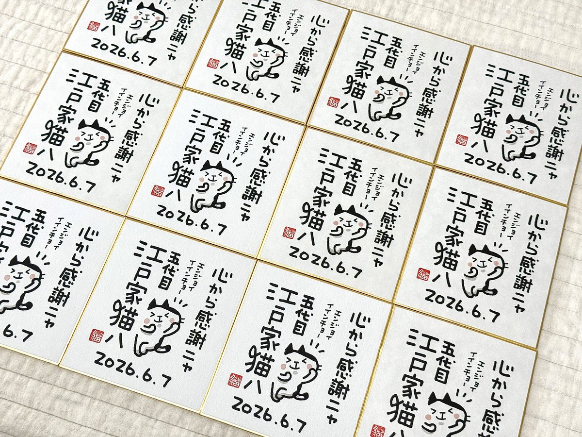 五代目 江戸家猫八 tweet media