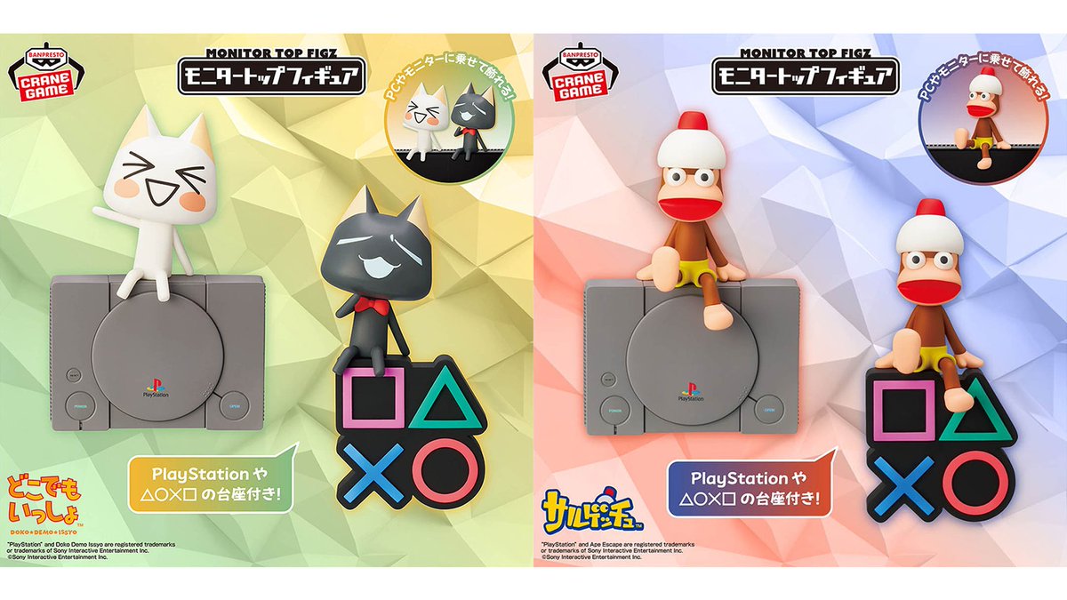 サルゲッチュ」のピポサル，「どこでもいっしょ」のトロ，クロの