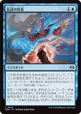 inteler57's tweet photo. @GraygamesMTG その2枚を勝ち筋としてこの辺りの後見カード使う青黒コン使ってます
黒吐息は3t目核置いて核からの1マナで唱えられて隙を抑えられるのでかなり強いです https://t.co/n7skbS5xol