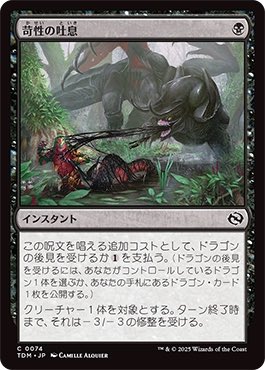 inteler57's tweet photo. @GraygamesMTG その2枚を勝ち筋としてこの辺りの後見カード使う青黒コン使ってます
黒吐息は3t目核置いて核からの1マナで唱えられて隙を抑えられるのでかなり強いです https://t.co/n7skbS5xol