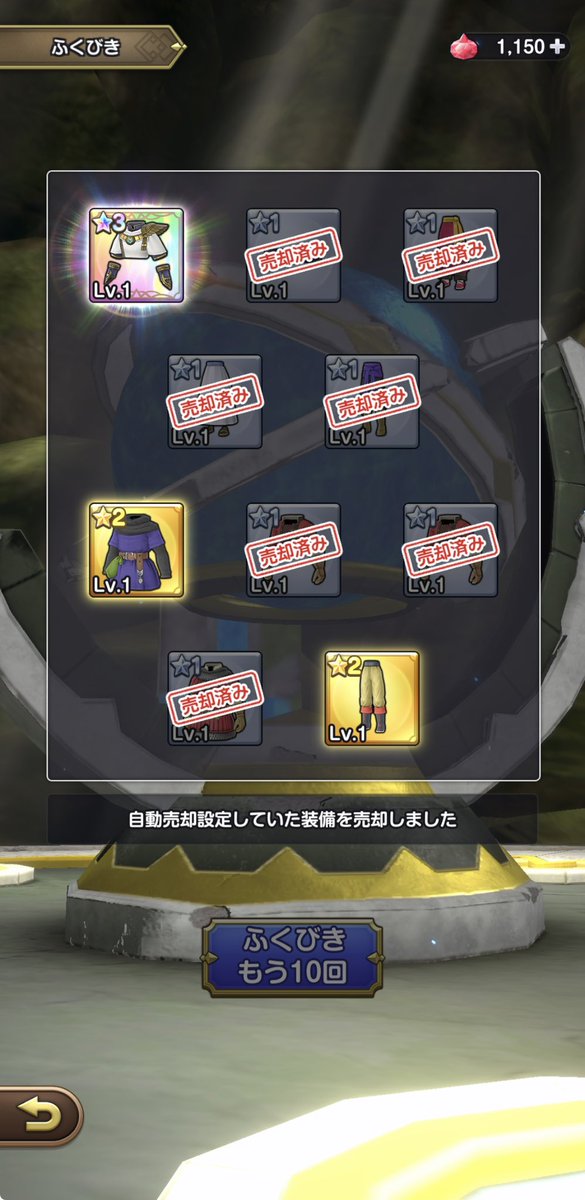 teru_DQC's tweet photo. 新武器スルー確定だったから、ポイントロトに突っ込んだけど…そっちの上じゃなーい！！！www
やばい……剣以外はもう盾しか出ないのか…？🤣
兜と鎧上が中々出てくれない…
これはあと40連して天井まで行ったらジェムもポイントも貯めなきゃかな…

#ドラクエスマグロ
#DQSG https://t.co/yy3IxgeozV