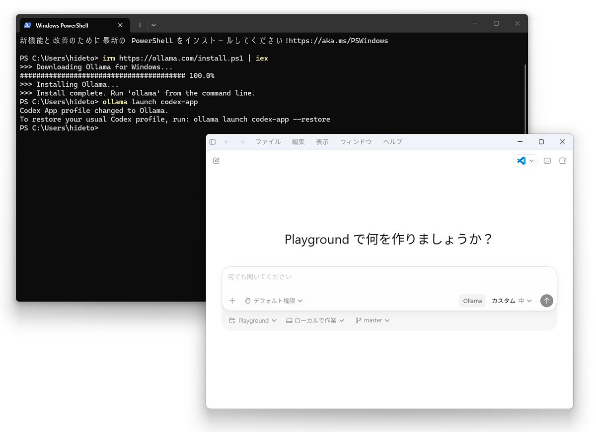 LLMのローカル実行ツール「Ollama」が「Codex」アプリに対応／v0.24.0