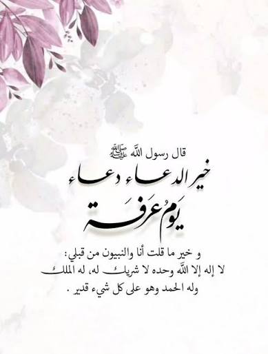 kf20222's tweet photo. #يوم_عرفه https://t.co/C0vgw3mxVz