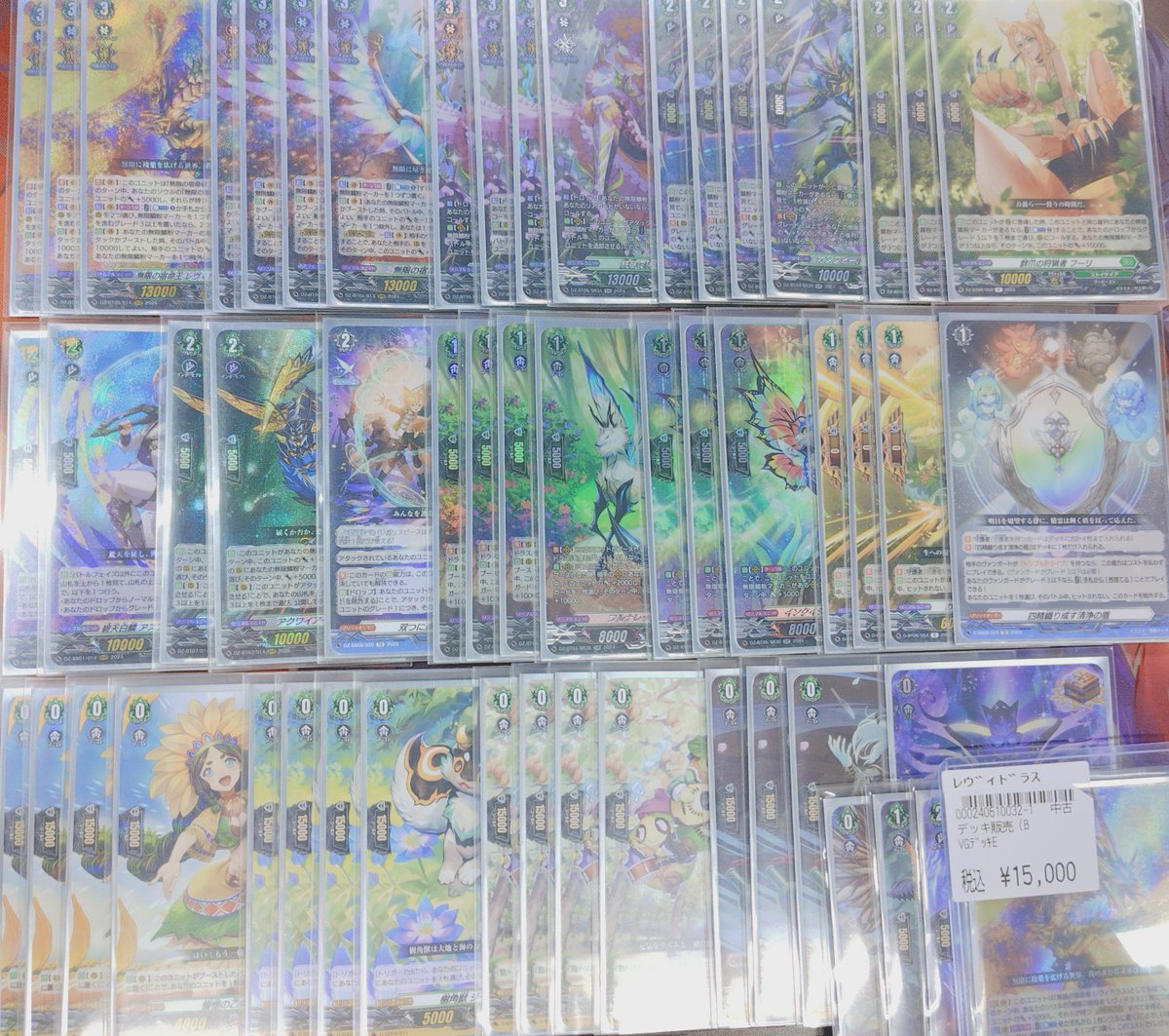 ヴァンガード　レヴィドラス　デッキ ヴァンガード ﾚｳﾞｨﾄﾞﾗｽ ﾃﾞｯｷ入荷しました 是非に💁
