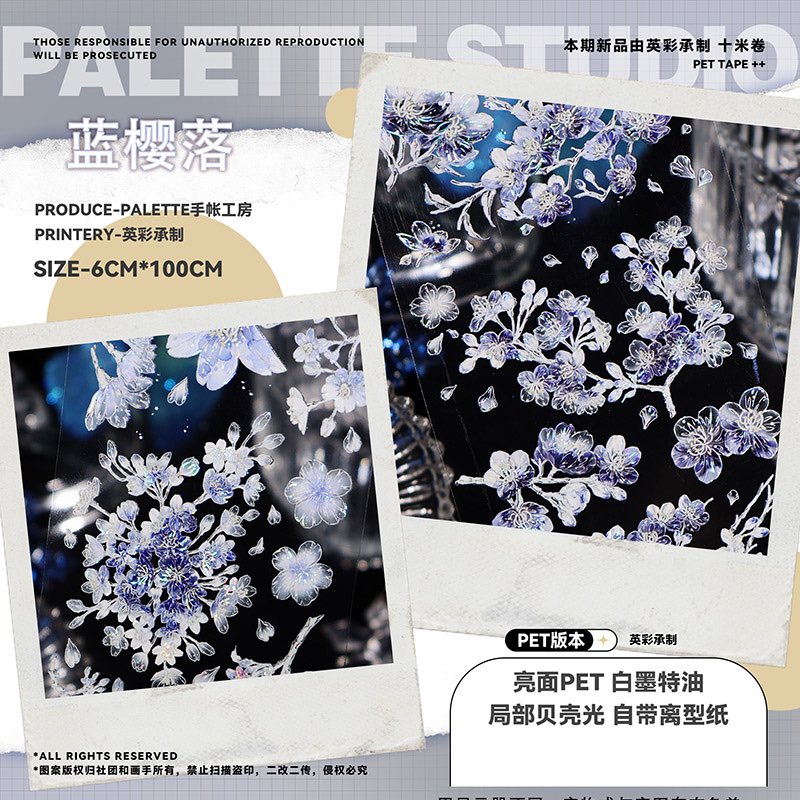 【N】海外　10m巻　貝殻光/PETマスキングテープ　お花/動物/人物系/背景系 贝壳光 6.5cm×10m 布偶庄园 海外マスキングテープ 海外マステ ネコ