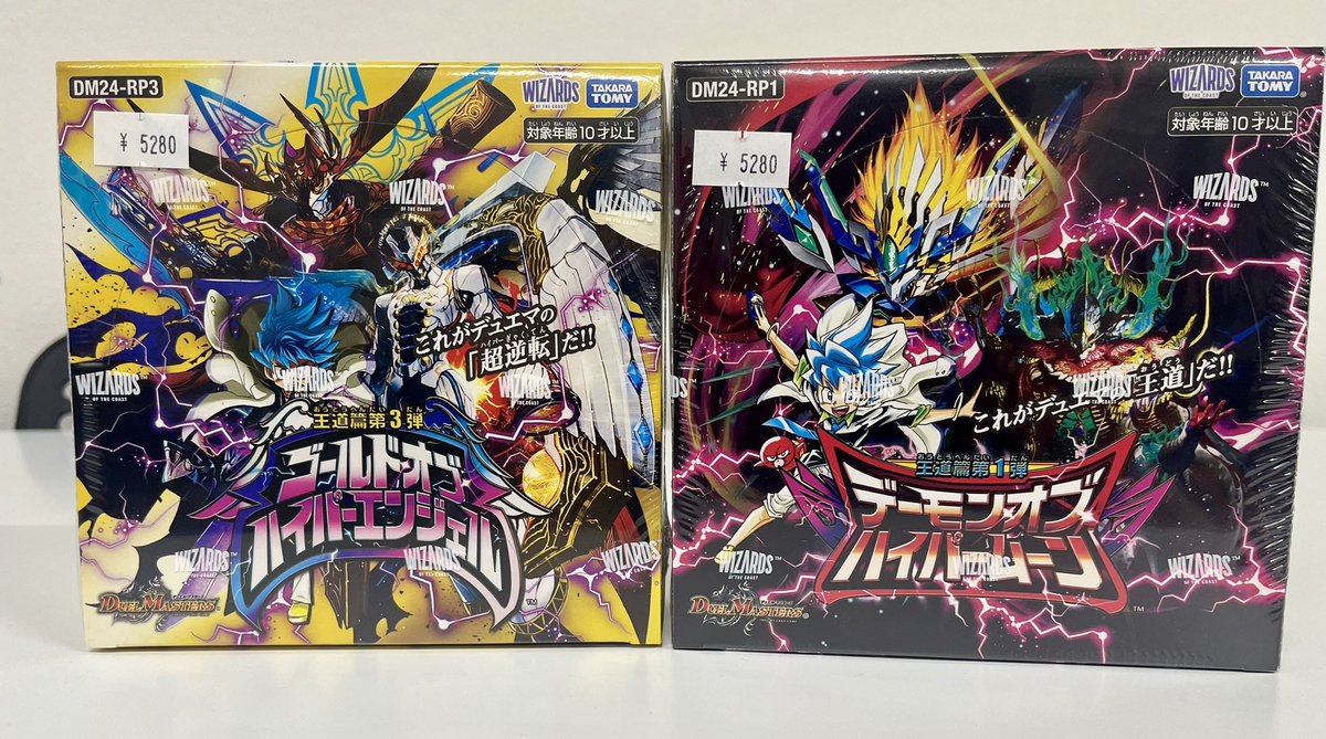 🌟販売情報🌟 #デュエルマスターズ 『デーモン・オブ・ハイパームーン