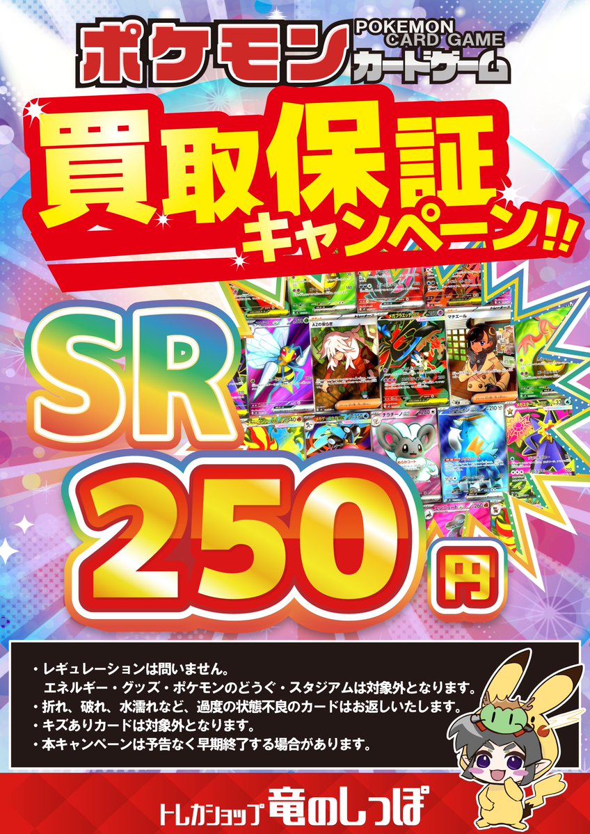 5月27日(水)の大会予定】 店舗営業時間12時～21時 (買取受付12時～20時