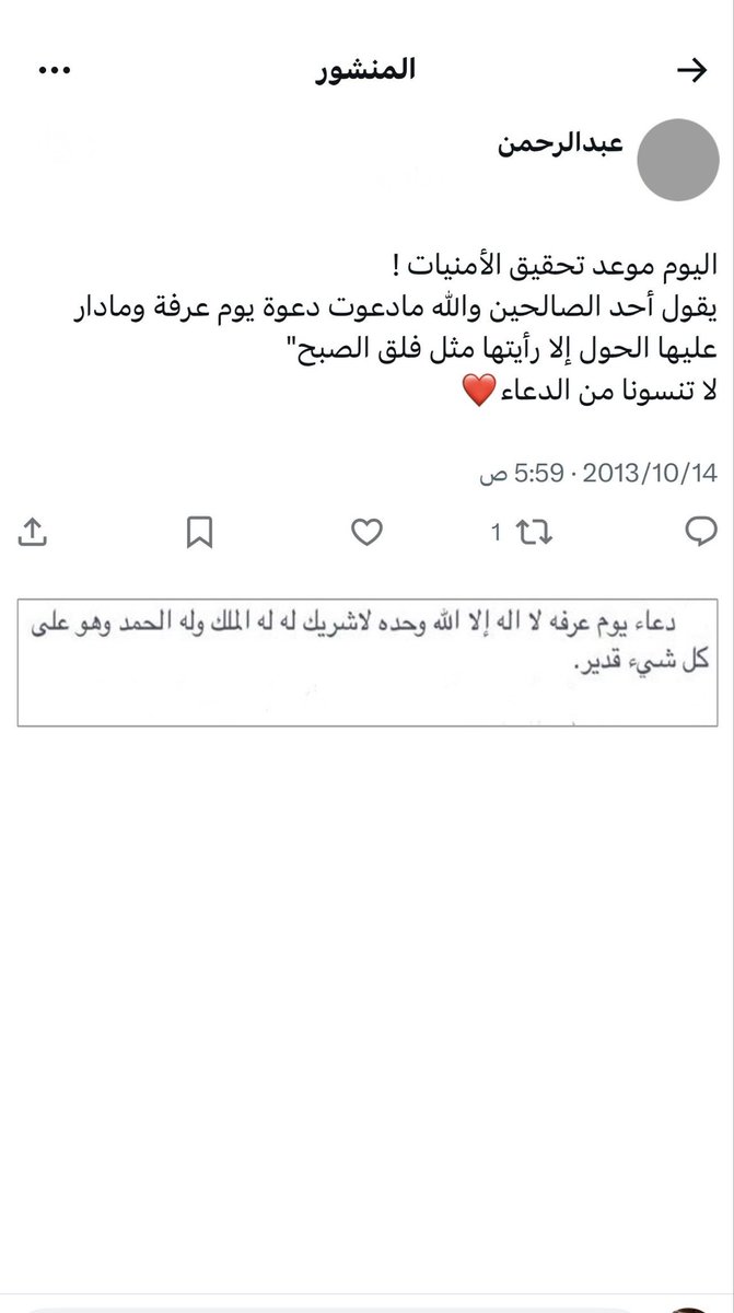 Diixll9's tweet photo. من حساب اخي الحبيب والغالي جداً 
الله يرحمه ويغفرله ويسكنه فسيح جناته،
لاتنسونه من دعواتكم بهاليوم الفضيل وجميع موتى المسلمين 
#يوم_عرفة https://t.co/2MHZzIHK6J