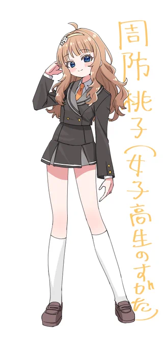 ファンボのリクエスト絵! 高校生の周防桃子さん!
