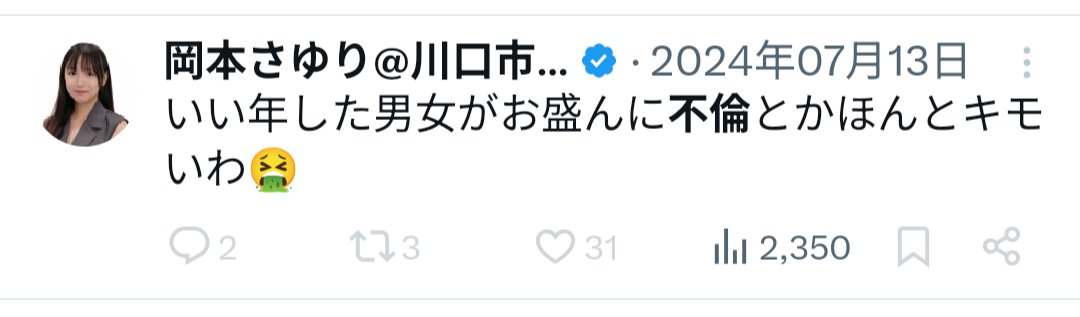 日本救世党 tweet media