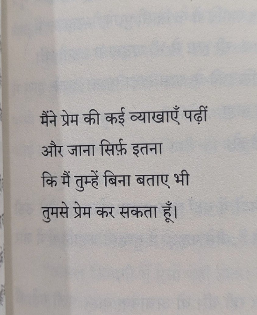 Hindi_panktiyan's tweet photo. किताब : अलविदा के बाद https://t.co/tXXrDJdVpO