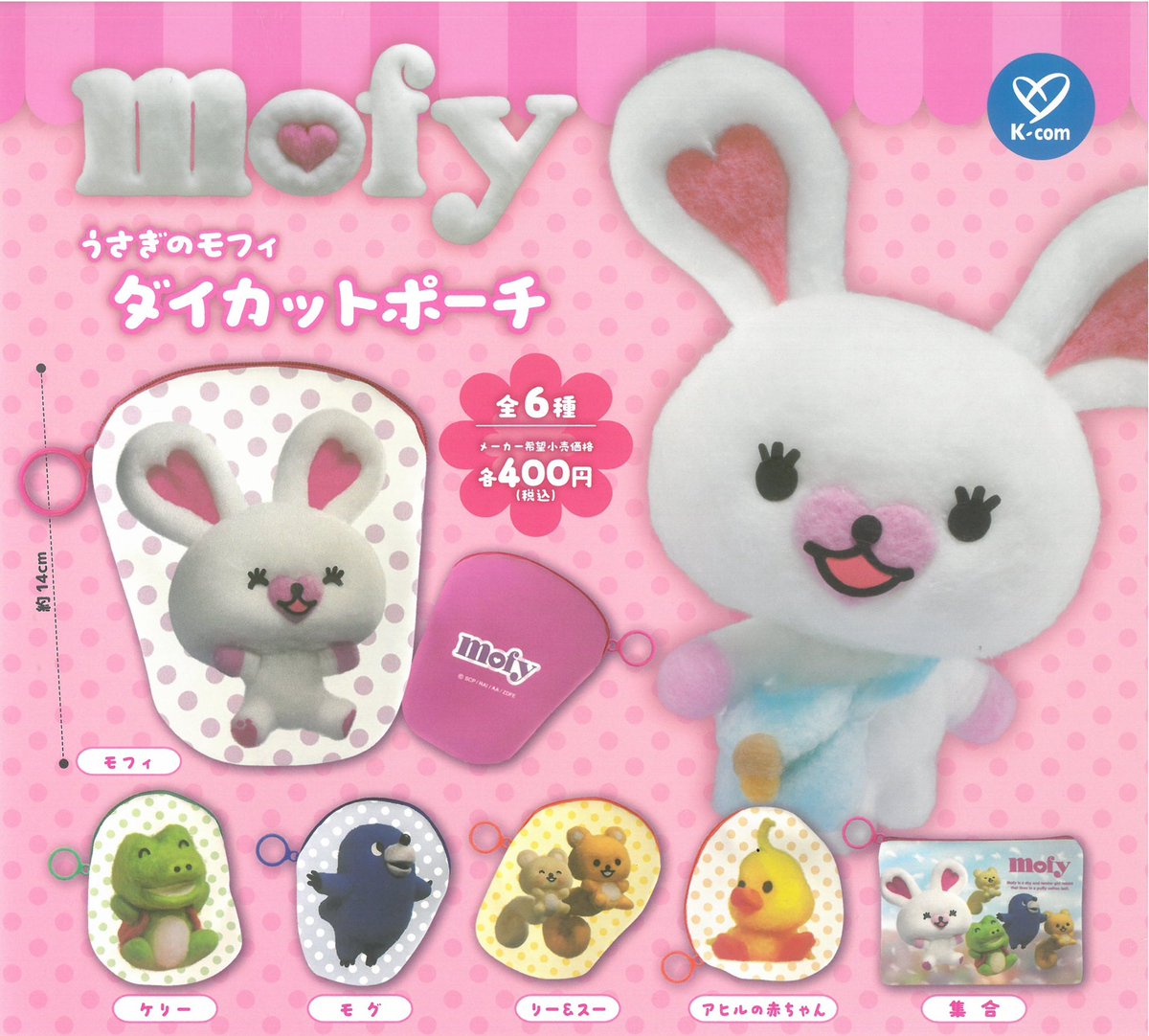 🍒5月26日新着入荷商品のお知らせ🍒 ▶︎うさぎのモフィ ダイカット