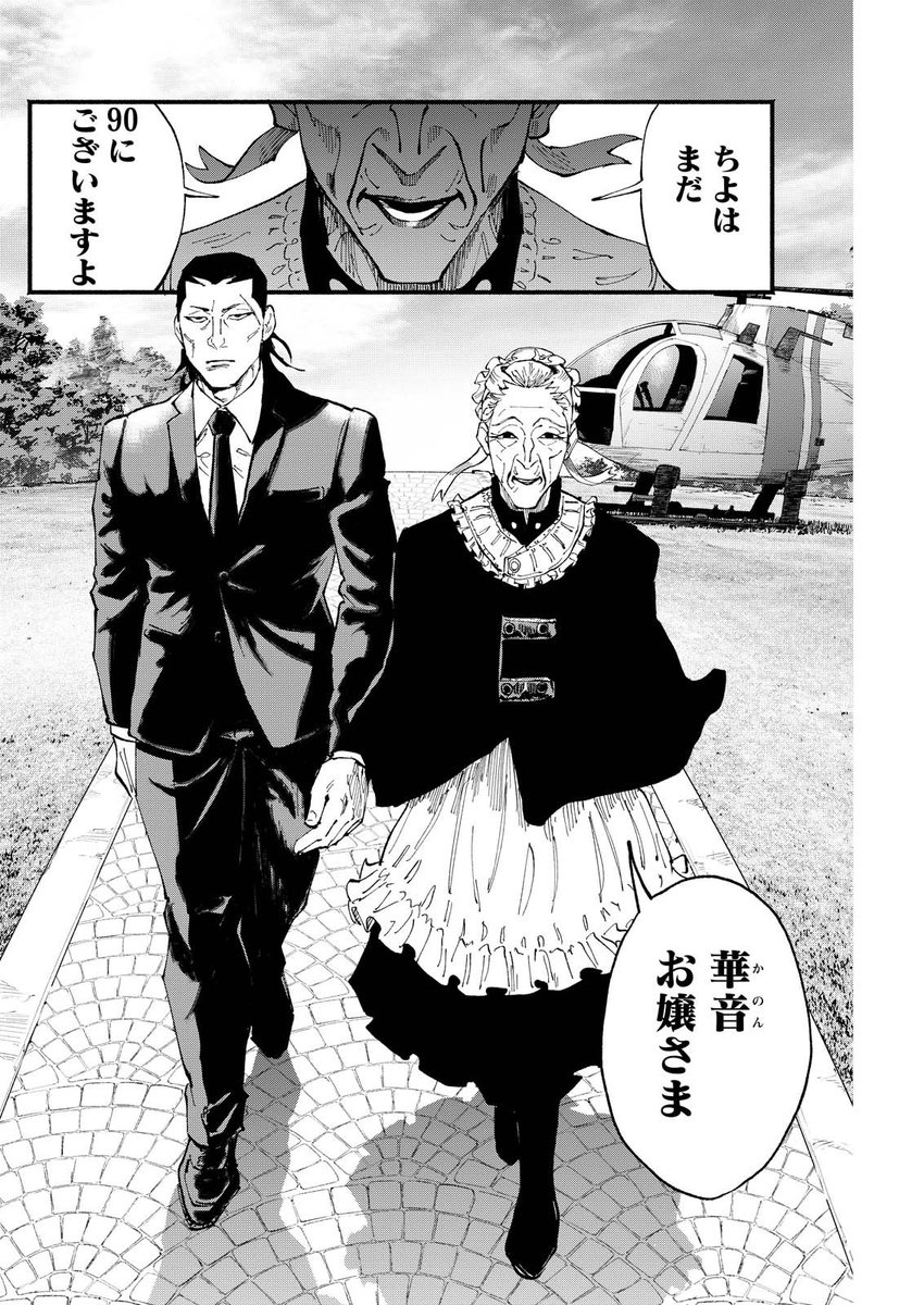 『お紅茶・オブ・ザ・リビングデッド』の8話がwebアクションで公開されました

ちよが来ます!

第8話 お嬢様とメイド長① / お紅茶・オブ・ザ・リビングデッド - 原作:岡本健太郎/漫画:ショルダー肩美 | webアクション [ https://t.co/27zHkwoOtg ] 
