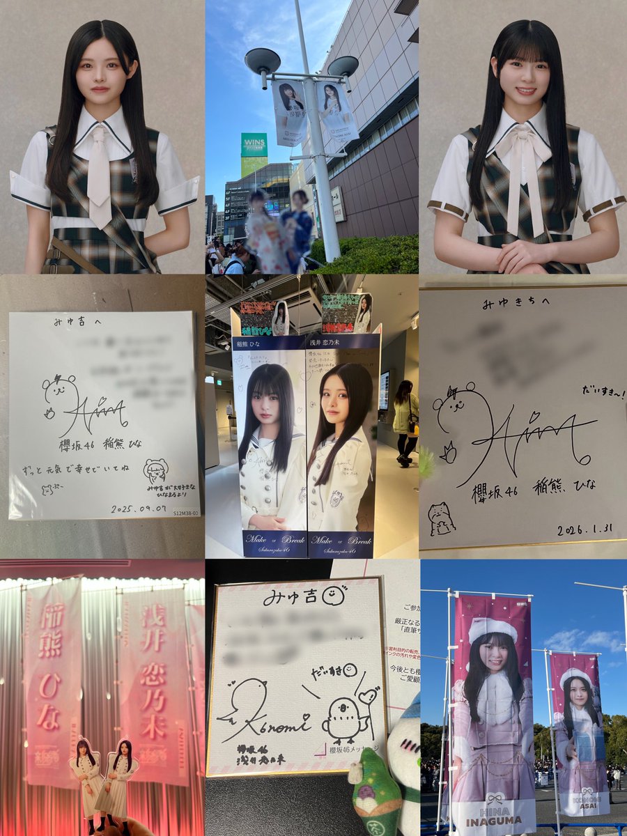 🏷𓂃𓈒𓏸︎︎︎︎ 浅井恋乃未ちゃん❤️稲熊ひなちゃん🧡 ALT有 #櫻坂