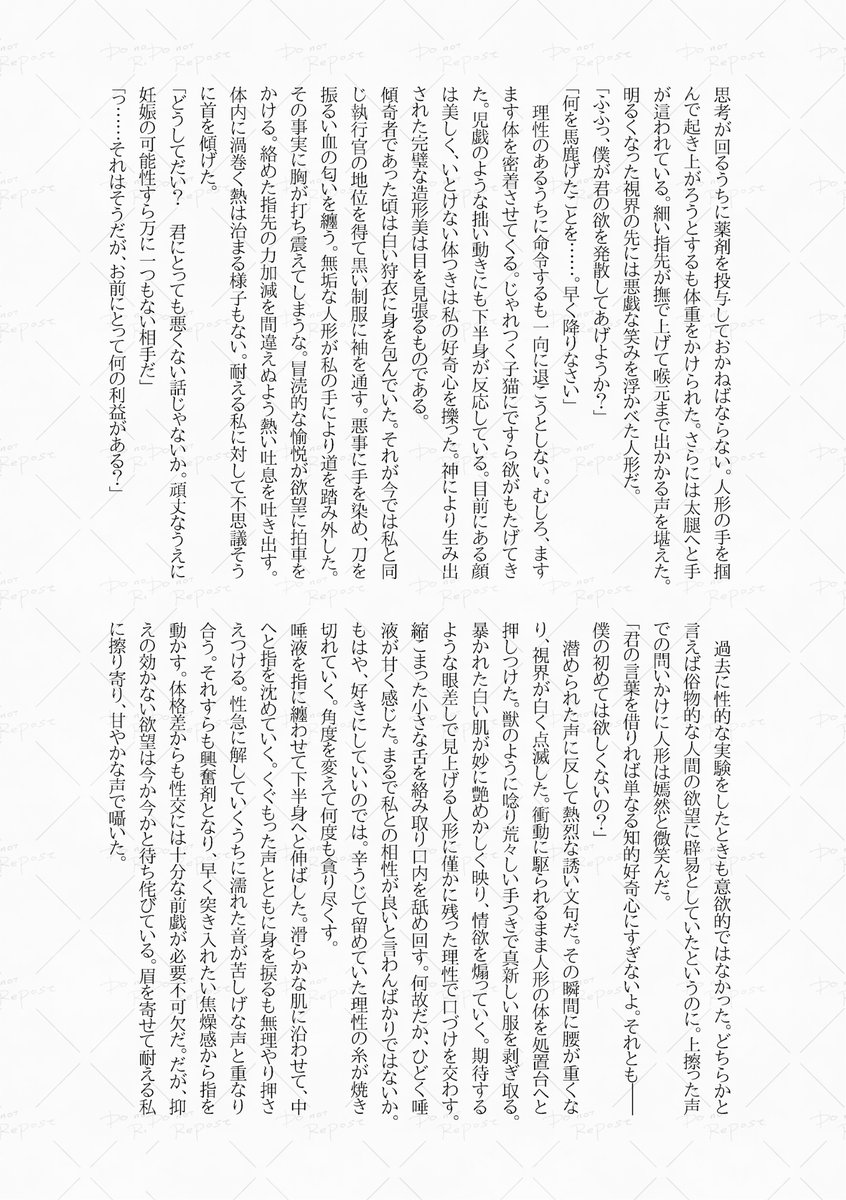 dtsk_0713's tweet photo. しろぱ��さん
欲に苛まれる博士と、その発散を手伝うと煽る散兵。初めて繋がった後、利己的な理由により散兵を気遣う博士は、まるで恋人のようでした。最後にある散兵視点も必見です！甘さと仄暗さが両立しており、全てに色気が満ちておりました。 https://t.co/0LDE2bHgAH