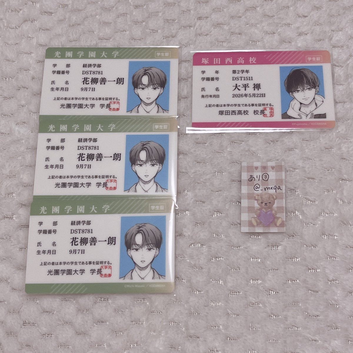 _mxqa's tweet photo. @toikawa_6720 @1 こんにちは、お世話になっております。
花柳さんのカードを所持しているのですが、生方くんとの交換は可能でしょうか…？
ご検討の程よろしくお願いいたします🙇🏻‍♀️ https://t.co/R7QqFVjUNh