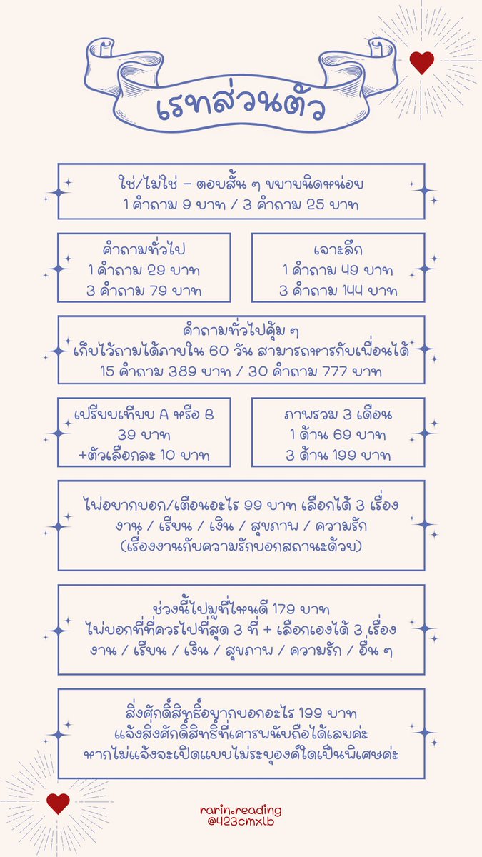 rarinreading's tweet photo. รับดูดวง
♡ ใช้ไพ่ทาโรต์และไพ่ออราเคิล ของแท้ วาดมือทุกสำรับ
♡ ได้รับคำทำนายใน 24 ชั่วโมง
♡ ไม่รับดู โชคลาภ มือที่ 3 ความเป็นตาย สิ่งลี้ลับ สิ่งศักดิ์สิทธิ์ ของหาย สุขภาพ ตั้งครรภ์ เนื้อคู่ 18+ ฝัน คดีความ ใครอยากบอกอะไร ลักษณะภายนอก ดวงคนอื่น
#ดูดวง #ดูดวงความรัก https://t.co/xxnWqAfHod