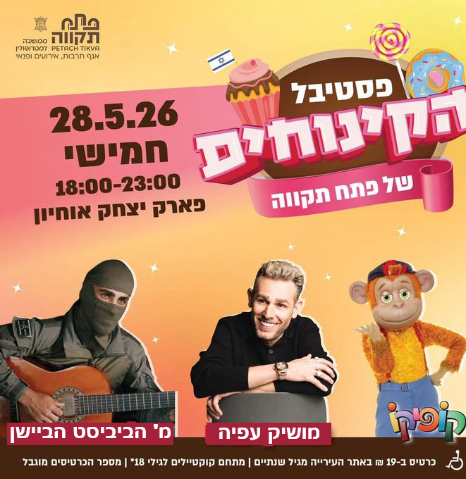 Ilan Lukatch tweet media